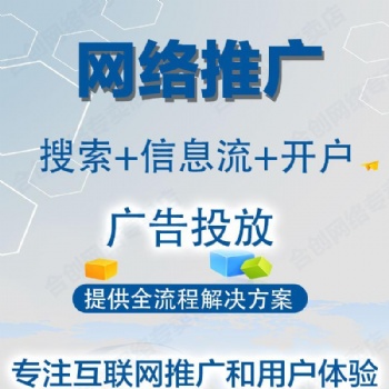 泰安百度 泰安百度公司 泰安百度推广 信息流 品牌宣传