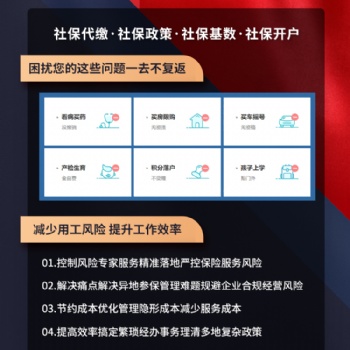 社保办理的流程是怎样的