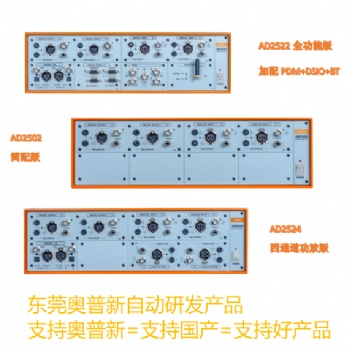 奥普新音频分析仪AD2522 耳机降噪测试设备 VS美国Apx555 TWS耳机曲线测试