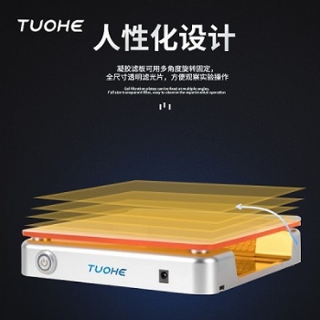 蓝光切胶仪THBC-470