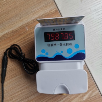 一表多卡水控机 单机版水控机