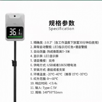 助力山东疫情防控 济南科创热成像测温仪 济南现货批发