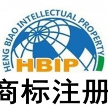 在济南市怎么办理商标注册