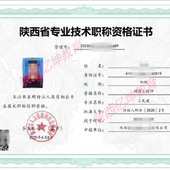 深度解答22年陕西省工信厅工程师职称申报内容