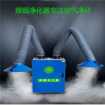 吉光环保厂家定制生产双臂旱烟器