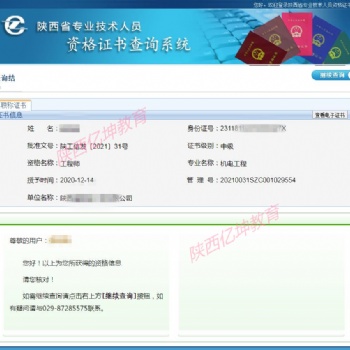 正规高效2022年陕西省工程职称代理申报