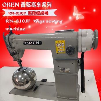 奥玲假发机 RN-810JF 头发缝纫机 生产假发机器工厂