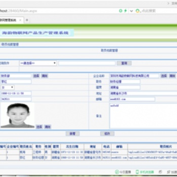 WPT自动化工艺流程追溯管理软件