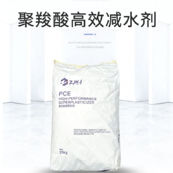江苏兆佳--聚羧酸减水剂
