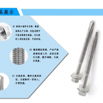 酒泉批发不锈钢钻尾丝，碳钢钻尾丝，六角钻尾丝