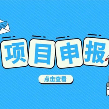 别出错！关于2022年滁州市申报高企的有关要求
