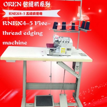 奥玲五线包边机RNEX4-5
