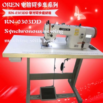 奥玲皮革同步缝纫机RN-0303DD