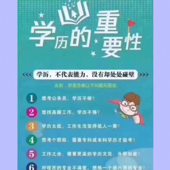 让小白秒懂的成教小知识