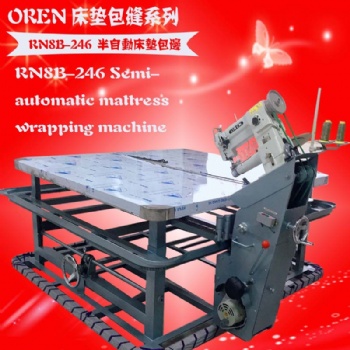 供应床垫围边机 RN8B-246 奥玲床垫包边机价格