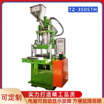 TZ-350STH单滑板注塑机 立式插头成型机