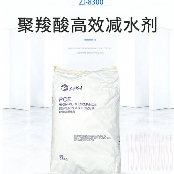 兆佳-聚羧酸减水剂的合成方法