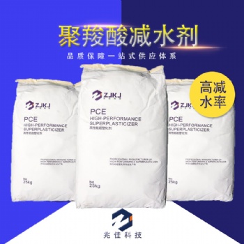 江苏兆佳--聚羧酸减水剂的合成方法