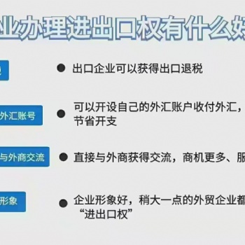 专业青岛进出口权办理出口水产品养殖备案办理