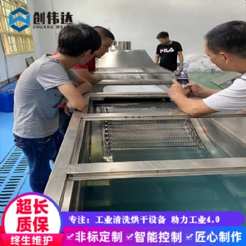 创伟达非标定制喷淋清洗烘干线 蒸汽加热清洗机除油除灰喷淋清洗线