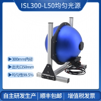 ISL300-L50积分球均匀光源 创谱仪器