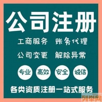 徽杰苑找周其培变经营范围注销公司银行办对公账户年检汇算清缴