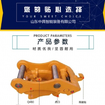 勾机液压快换接头 快速连接器 挖机自动快换