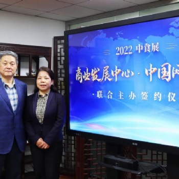 20223届国际食品和饮料展览会（2022中食展）