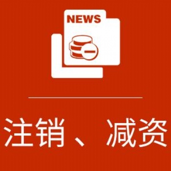 文汇报登报公告电话 新民晚报登报电话 解放日报登报遗失电话