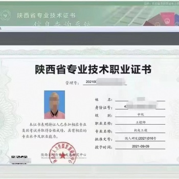 2022年陕西省中**工程师职称的作用和好处