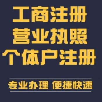 重庆江津公司注册提供地址