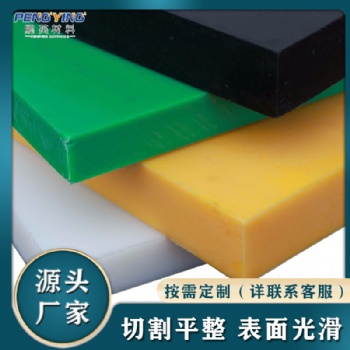 聚乙烯板厂家PE聚乙烯板PE聚乙烯塑料板车厢煤仓衬板PE聚乙烯板材