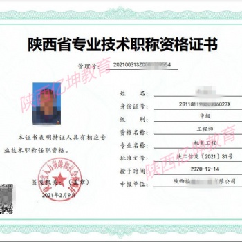 关于继续教育和职称评审的关系分析