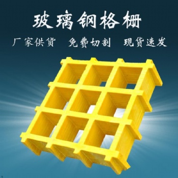玻璃钢长条格栅2*10孔径格栅十字格格栅洗车房格栅
