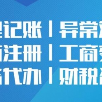 贵阳企智源代办专业代账各行各业纳税申报