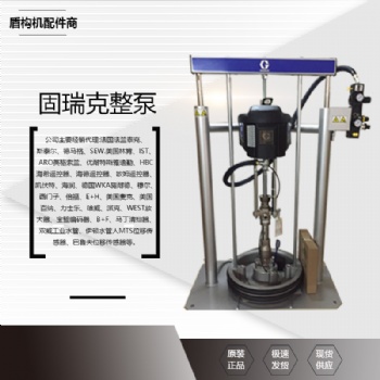 盾构机配件 固瑞克油脂泵20558**02038 F15D) S2:1