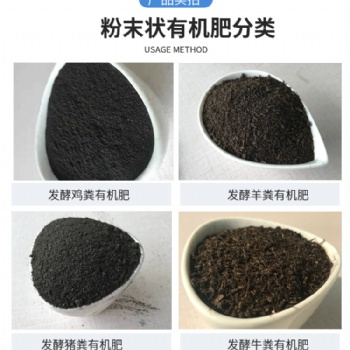 河南有机肥批发 果蔬专用有机肥 有机果树专用肥