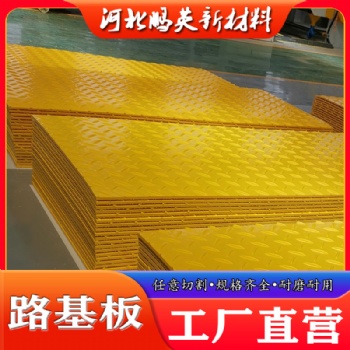 临时铺路板抗压耐砸规格齐全工地泥泞草坪道路用HDPE聚乙烯铺路板