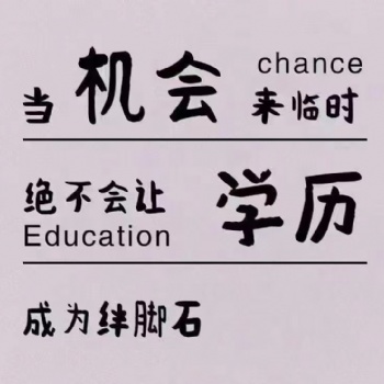 学历提升成人高考高起本