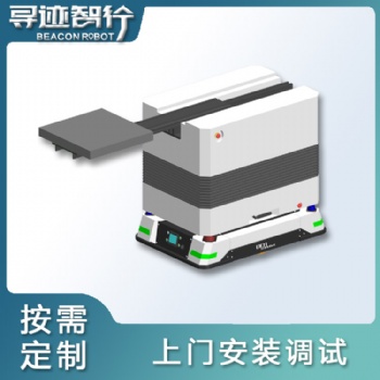 前出式伸缩叉车AGV 搬运机器人AGV 苏州AGV供应商寻迹智行
