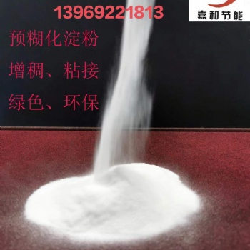 嘉和预糊化淀粉在建筑建材中的应用