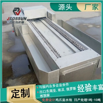 泡椒凤爪自动切割流水线