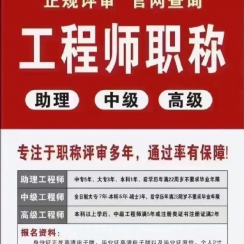 陕西省2022年工程师职称评定申报条件及申报事项