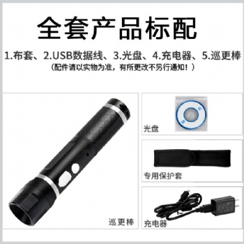 照明巡更棒电子巡更系统4G实时打点器