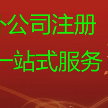 韩国公司注册 韩国银行开户