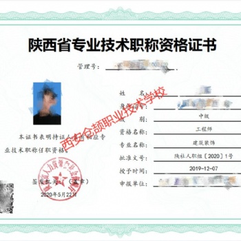没有初级助理工程师职称怎样办理工程师职称