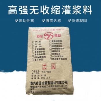 高强度无收缩灌浆料SY-60