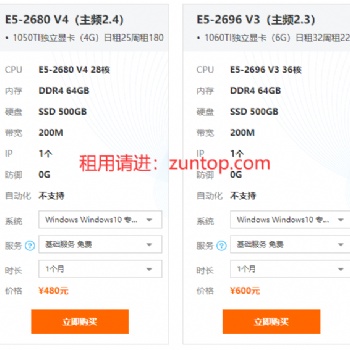 游戏模拟器多开E5远程电脑出租 显卡服务器租用
