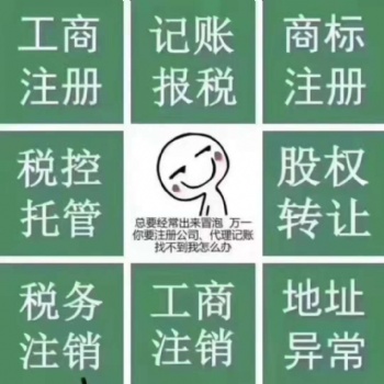 小店区如何办理营业执照需要哪些材料