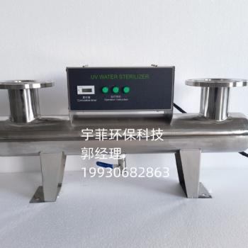SYZW30-4紫外线消毒杀菌器